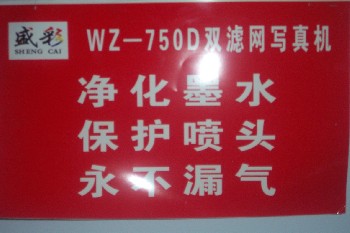 盛彩寫真機(jī)AAA級品質(zhì)